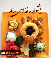 جشنواره غذا سالم و سنتی، بومی و محلی 2