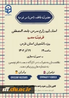 حضرت فاطمه سلام الله علیها در غرب 2