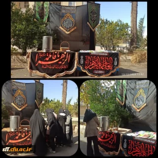 نمایشگاه کتاب فاطمی  و ایستگاه صلواتی