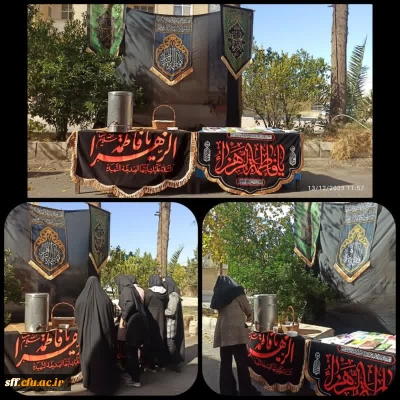 نمایشگاه کتاب فاطمی  و ایستگاه صلواتی