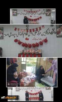 برگزاری مراسم شب یلدا 