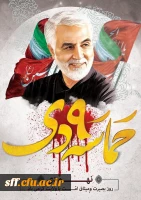 حماسه ۹ دی نماد عزّت، استقلال و بصیرت مردمی 2