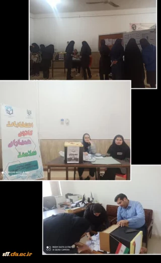 برگزاری انتخابات کانون همیاران سلامت و بهداشت