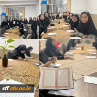 برگزاری اولین جلسه از دوره های حافظ خوانی و حافظ شناسی 2