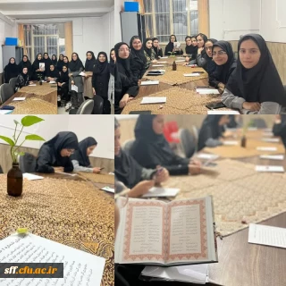 برگزاری اولین جلسه از دوره های حافظ خوانی و حافظ شناسی
