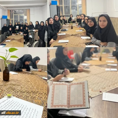 برگزاری اولین جلسه از دوره های حافظ خوانی و حافظ شناسی