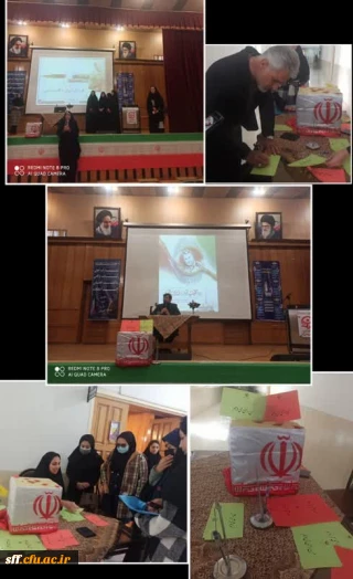 برگزاری ویژه برنامه  انتخاباتی تریبون آزاد 