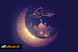 ماه مهمانی خدا 2