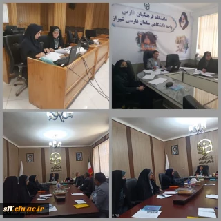 برگزاری مرحله مقدماتی ( بخش تدریس غیر حضوری ) یازدهمین جشنواره تدریس برتر