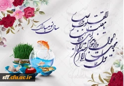 بهاران مبارک 2