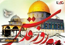 روز قدس  2