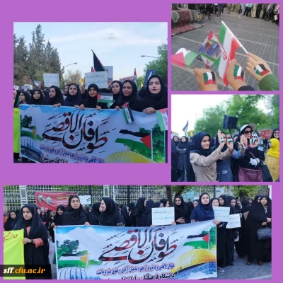 تجمع بزرگ دانشگاهیان دانشگاه های شیراز در حمایت از خیزش دانشجویان آمریکا و اروپا