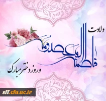 روز دختر مبارک 2