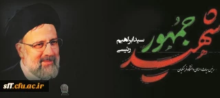 إِنَّا لِلَّٰهِ وَإِنَّا إِلَیْهِ رَاجِعُونَ