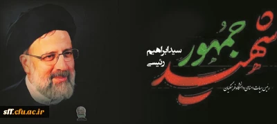 إِنَّا لِلَّٰهِ وَإِنَّا إِلَیْهِ رَاجِعُونَ