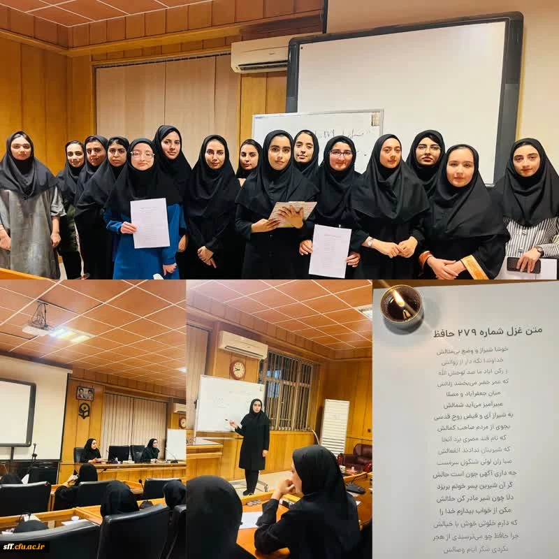 برگزاری هشتمین جلسه از دوره های حافظ خوانی و حافظ شناس 2