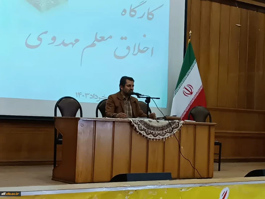 کارگاهی  اخلاق معلم مهدوی 2