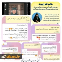 کارگاه خانم کلر ژوبرت در حوزه اسلام 2