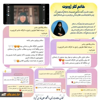 کارگاه خانم کلر ژوبرت در حوزه اسلام