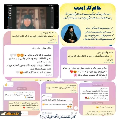کارگاه خانم کلر ژوبرت در حوزه اسلام
