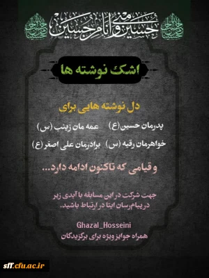 اشک نوشته ها 