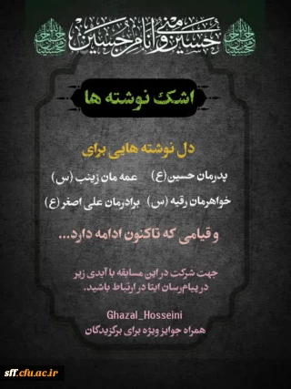 اشک نوشته ها 