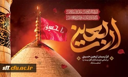 اربعین حسینی تسلیت 2