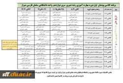 مهارت آموزان  2