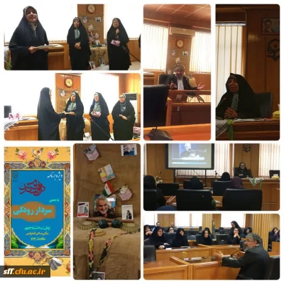 ویژه برنامه گرامیداشت هفته دفاع مقدس