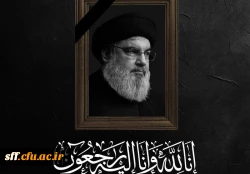 شهادت سید حسن نصرالله 2