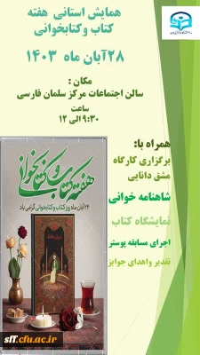 نمایشگاه کتاب و پوستر