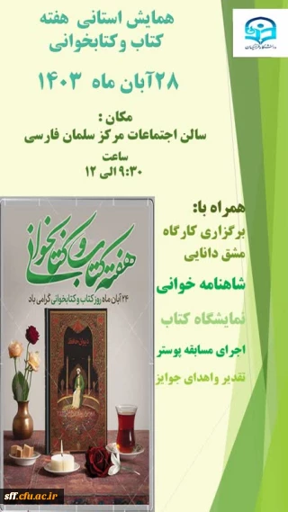 نمایشگاه کتاب و پوستر