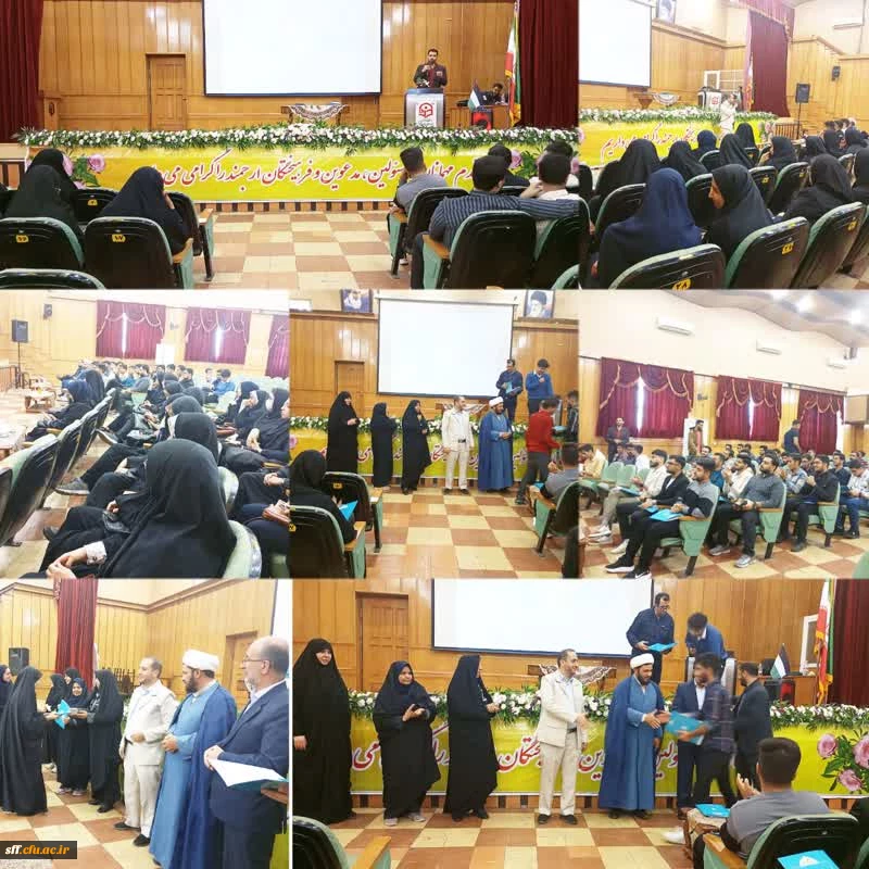 مراسم تجلیل از دانشجو معلمانی  که در آیین ورودی نو دانشجو معلمان در حرم احمد بن موسی (ع)شاهچراغ
 2