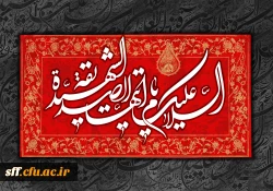 فرا رسیدن ایام فاطمیه تسلیت باد 2