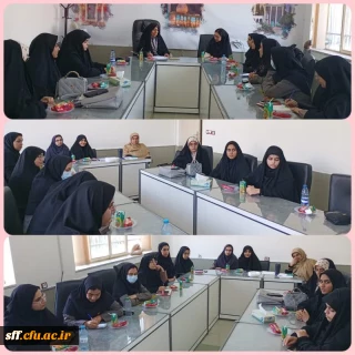 نشست صمیمی خانم دکتر داودی  با دبیران کانون ها و انجمن های واحد سلمان فارسی 