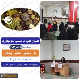 اعجاز طب در مسیر خود باوری