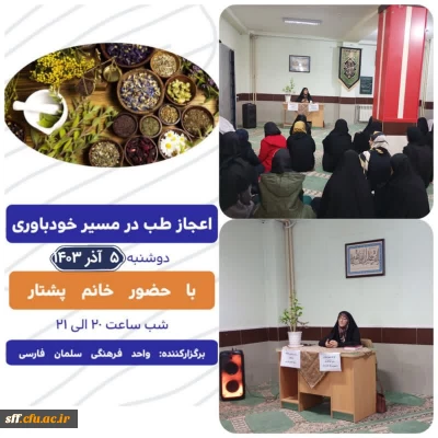 اعجاز طب در مسیر خود باوری