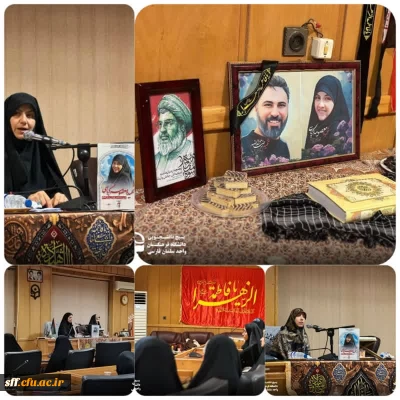 نشست بصیرتی با حضور خواهر شهیده کرباسی 