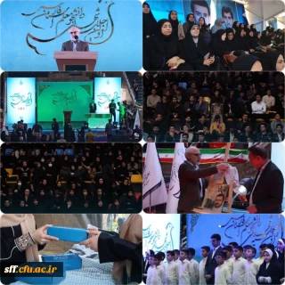 اولین اجلاسیه شهدای دانشجو معلم 