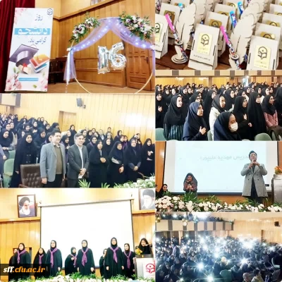 برگزاری مراسم روز دانشجو