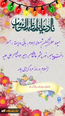 میلاد مولی الموحدین امیر المومنین علی (ع)  و روز مرد مبارک باد.