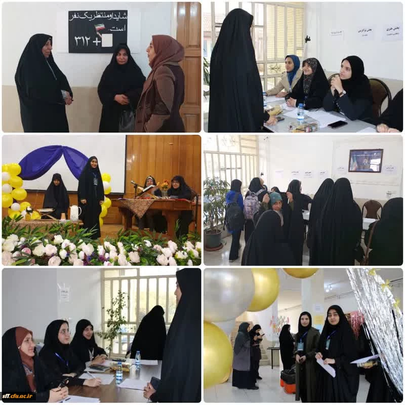 سی و پنجمین مسابقات جشنواره استانی قرآن و عترت دانشگاه فرهنگیان استان فارس در مرکز سلمان فارسی 2