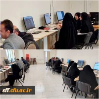  کارگاه آشنایی و به روز رسانی اطلاعات در سامانه آموزش عالی(ساعا) 2