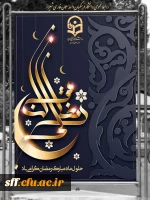 حلول ماه مبارک رمضان مبارک باد. 2