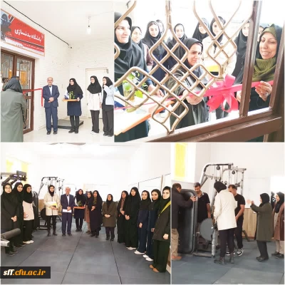 افتتاح باشگاه بدنسازی مرکز سلمان فارسی 