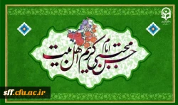میلاد با سعادت امام حسن مجتبی (ع) مبارک باد. 2