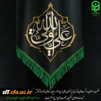 شهادت مولی الموحدین امیرالمومنین علی (علیه السلام) بر همه مسلمین جهان تسلیت باد.
 2