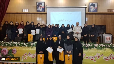 مراسم تجلیل از فعالان فرهنگی مرکز سلمان فارسی
