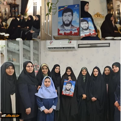 مراسم دیدار صمیمانه دانشجو معلمان با خانواده شهید علی محمد فلاح زاده