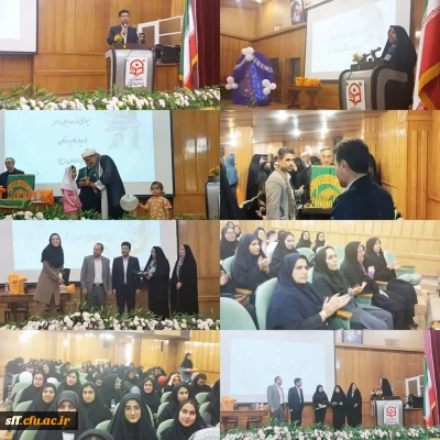 برگزاری ویژه  برنامه روز دختر در دانشگاه فرهنگیان مرکز سلمان فارسی شیراز